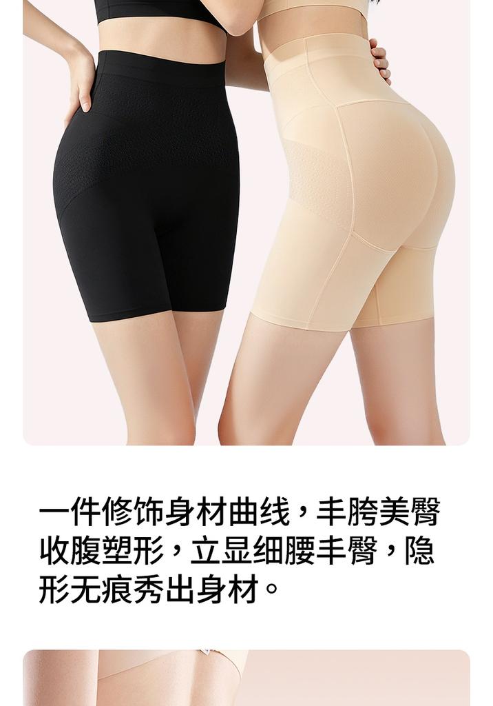 Women's High-Waisted Cross Abdominal Lifting Shaping Safety Pants