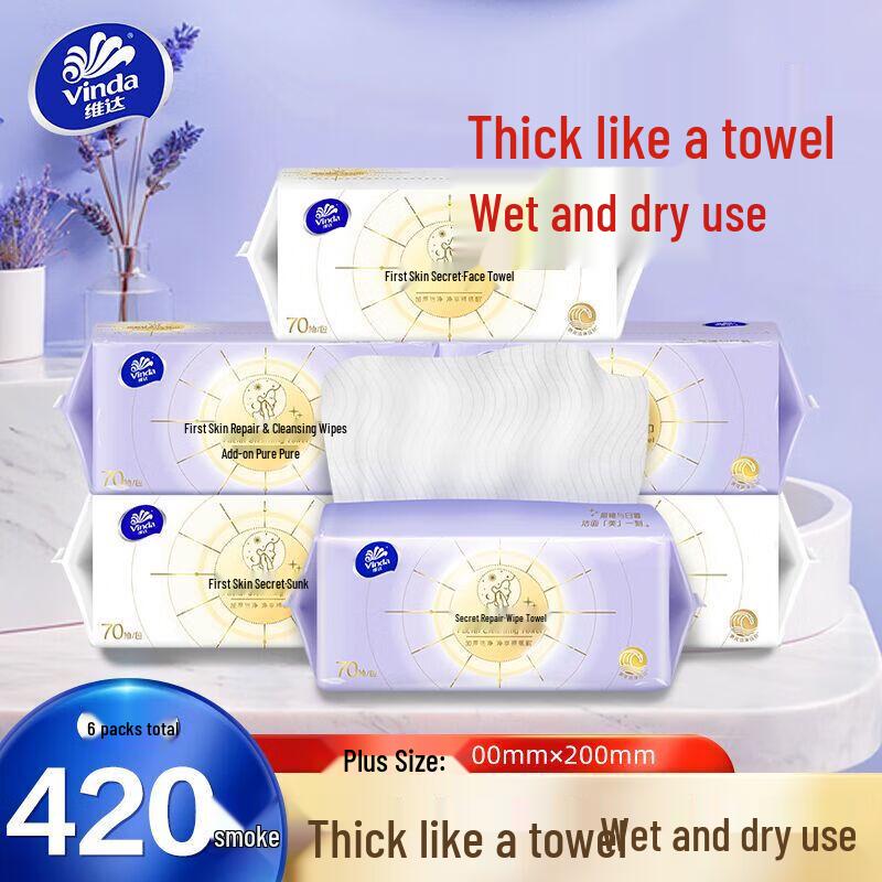 Vinda First Skin Secret Soft Cotton Towel