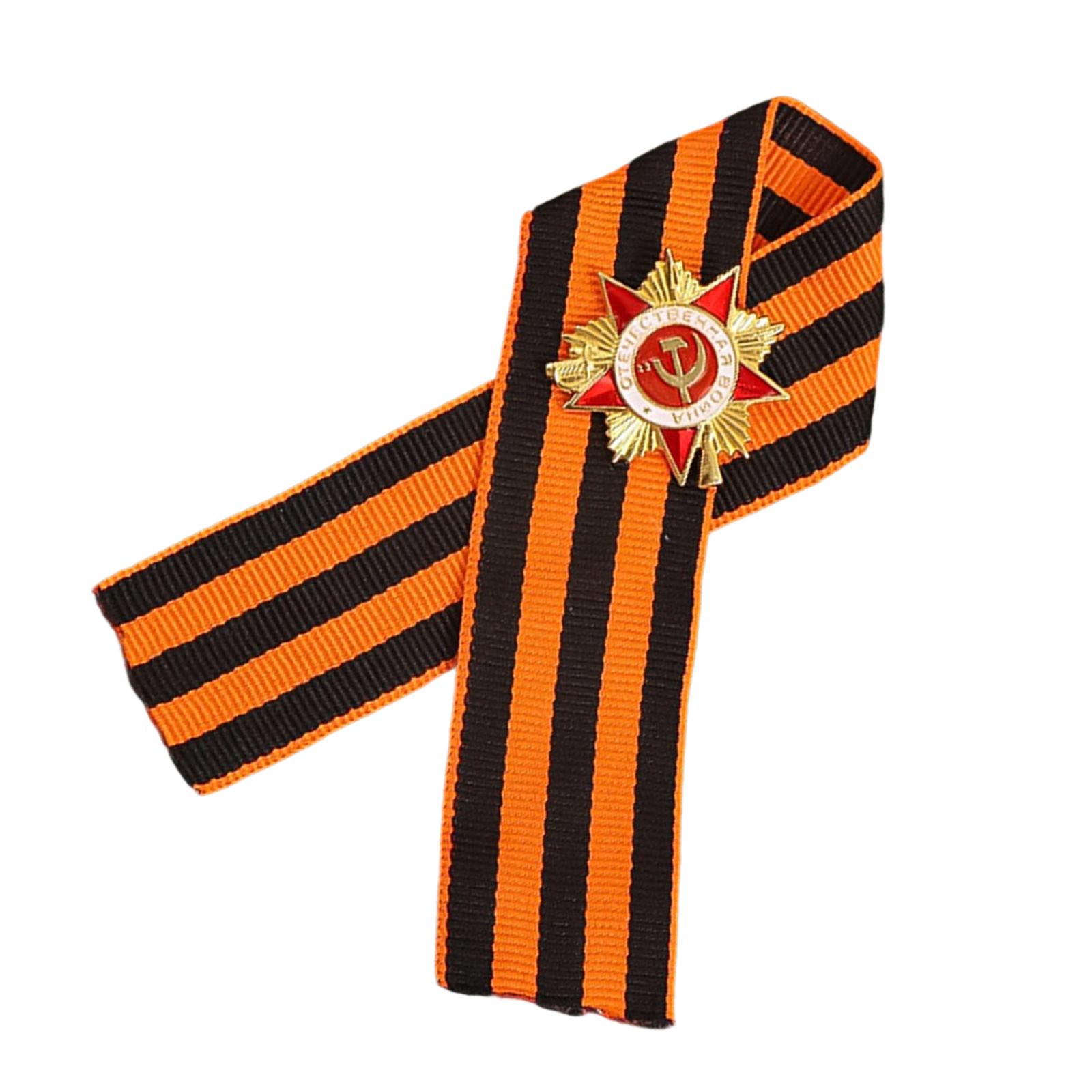 

Российская георгиевская лента Медали Брошь Символизирующая мужество и почести в винтажных советских стилях для любителей истории 1