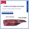Compatible with 19-21 New Sagitar Rear Taillight Assembly: Rear Light Cover & Brake Light Housing Assembly.