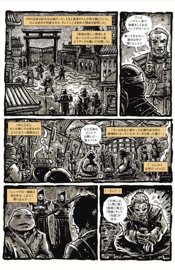 Teenage Mutant Ninja Turtles: The Last Ronin Complete Edition (Part 2)