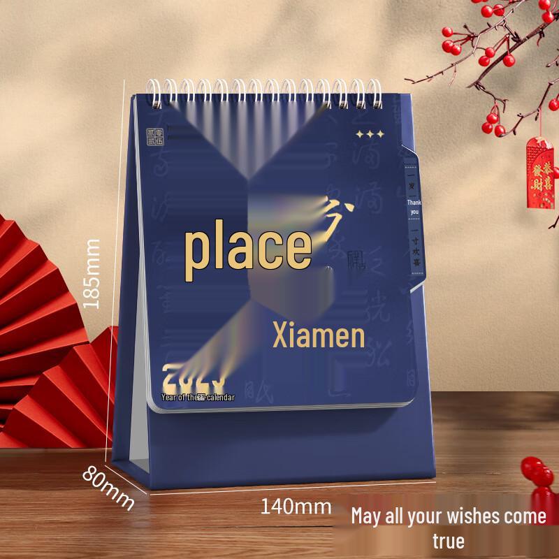 Miling 2025 Chinese Style Desk Calendar