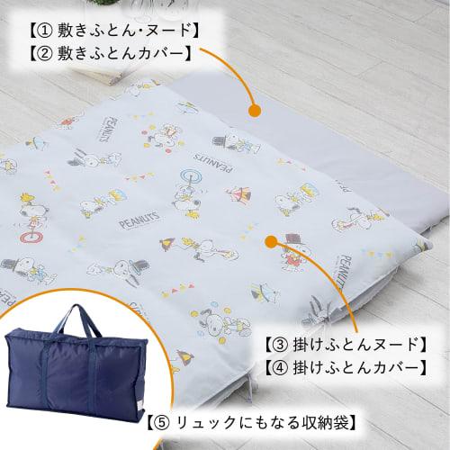 nishikawa [nishikawa] snoopy nap futon set, 5 pieces, washable, nursery, comes with a storage bag, can be used as a backpack, convenient to carry, nap