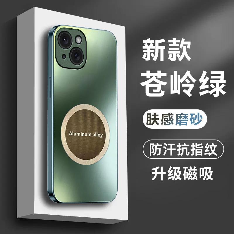 AG Matte Magnetic Mobile Phone Case for iPhone17promax Sense Apple 16 Anti-drop 15 Protective Case 14PM