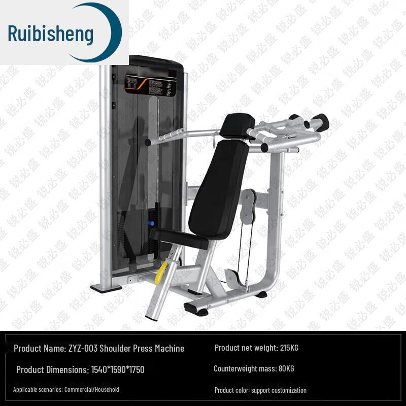 Ruibisheng Commercial & Home Fitness Equipment