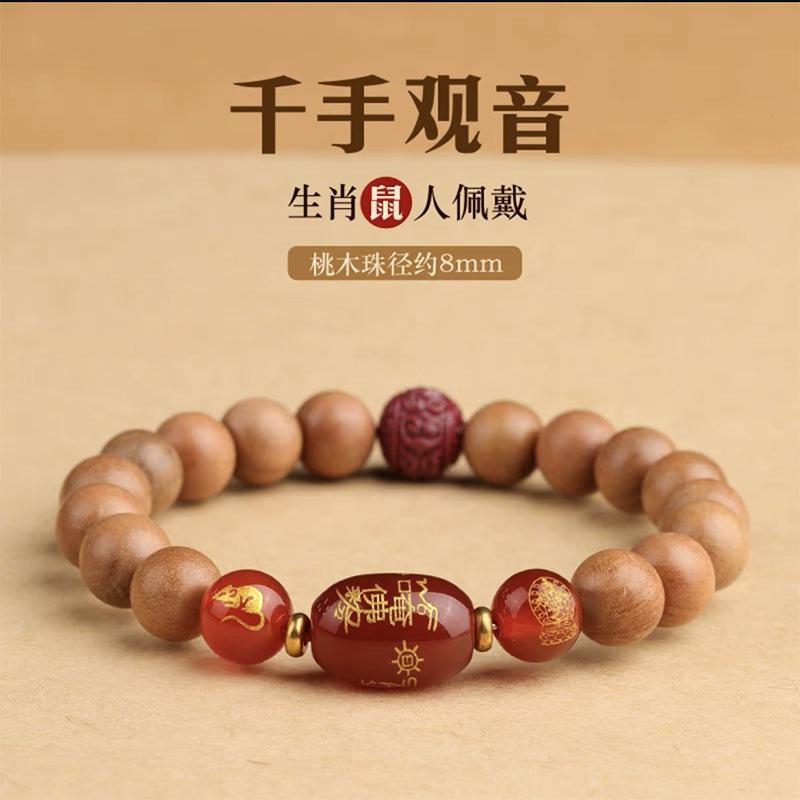 Putuo Mountain Old Peach Wood Bead Bracelet with Zodiac Sign and Cinnabar, Women s Style for the Year of the Rabbit, Men s Zodiac Sign Peach wood8mm-【Rat】Th