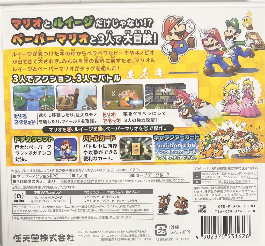 Mario Luigi RPG Paper Mario KARIŞIMI &