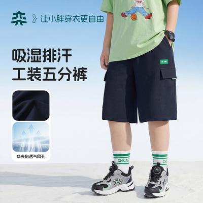 Boys' Breathable Waffle-Knit Sweat-Wicking Utility Shorts