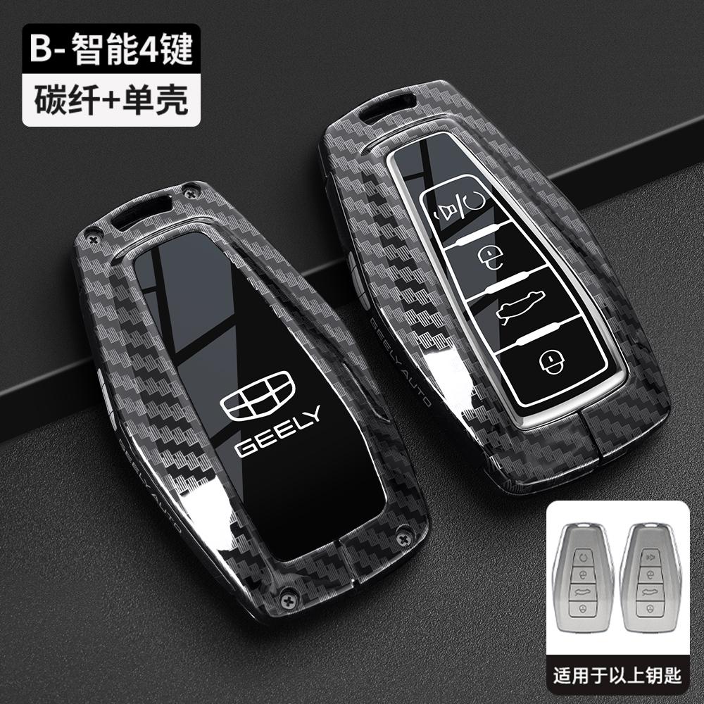 Interior Mouldings Car Smart Key Cover Case for Geely Coolray X6 Geometry C Emgrand Global Kulrey Hawk GX7 Okavango Remote Auto