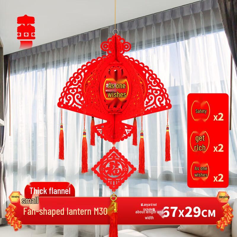 Junshi Festive Embroidered Fan Lanterns (2-Pack)