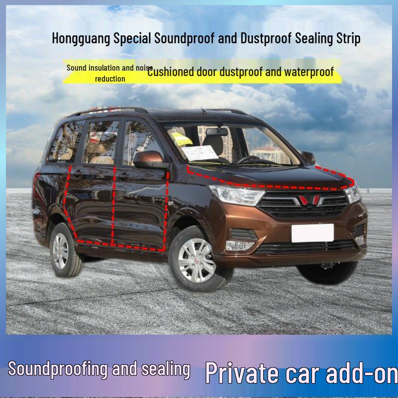 

Уплотнительная лента двери Wuling Hongguang: Звукоизоляция и пылезащита, шумоподавление для моделей S/S3/S1/PULS Hongguang S3 Four Doors
