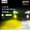 HIDya L1B LED Fog Lamp New Replacement Bulbs for Genuine Switching Yellow x White Vehicle Inspection Memory Passenger Car Bulbs, Model, Parts, 2-Color