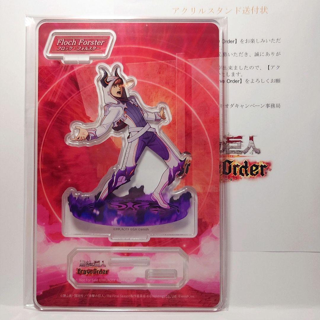 

[USED] Attack on Titan Breoda Flock Acrylic Stand