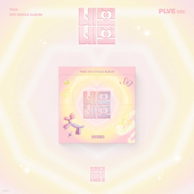 

Choi Ye-na - Nemo Nemo [PLVE ver.]