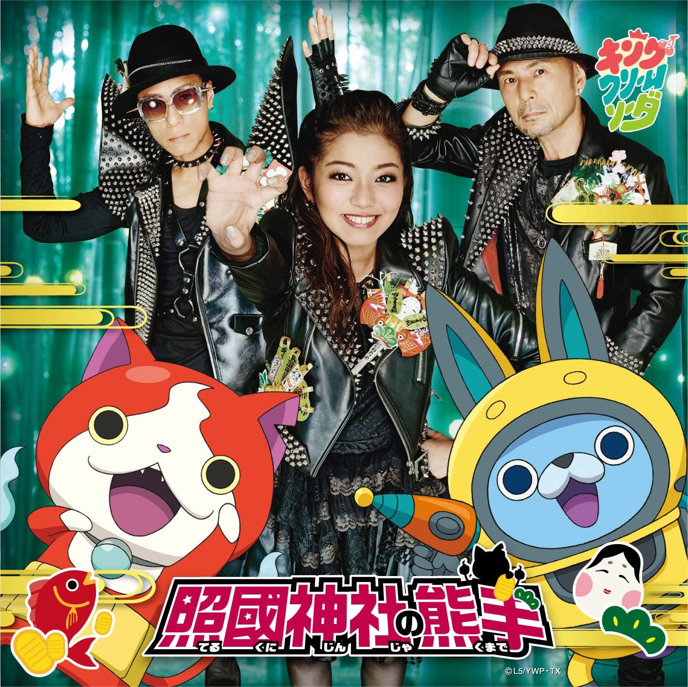 

CD KING CREAM - Terukoku Shrine Rake CD + DVD [Firs Japan ObiRock Used