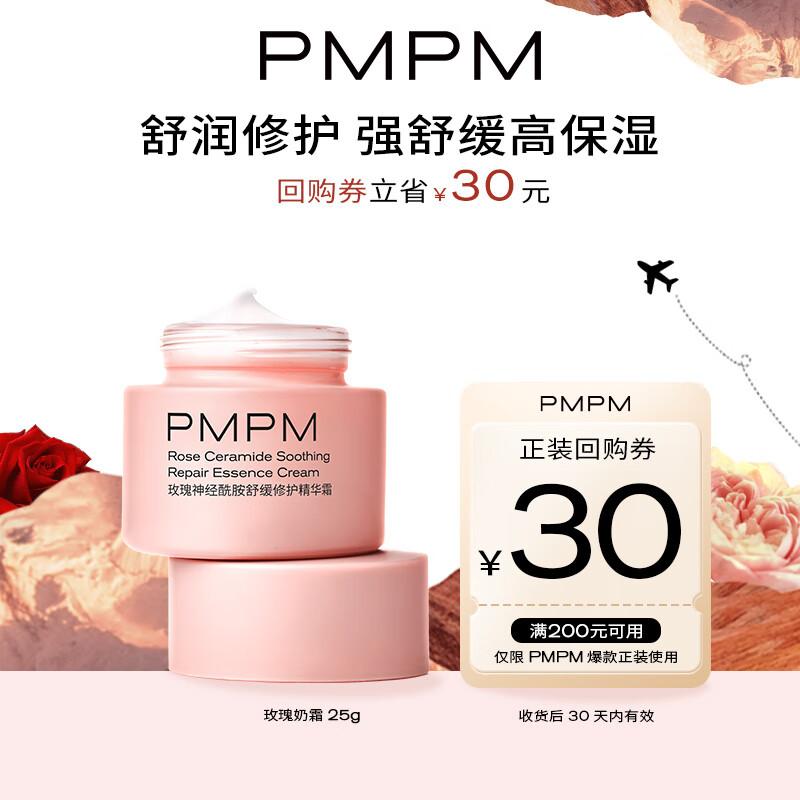 

PMPM Face Cream