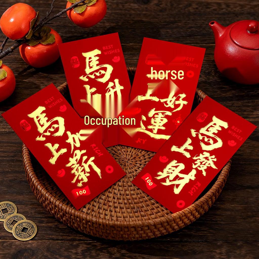 2026 Year of the Horse Red Envelope: Chinese New Year Lucky Money Packet for Immediate Good Luck
