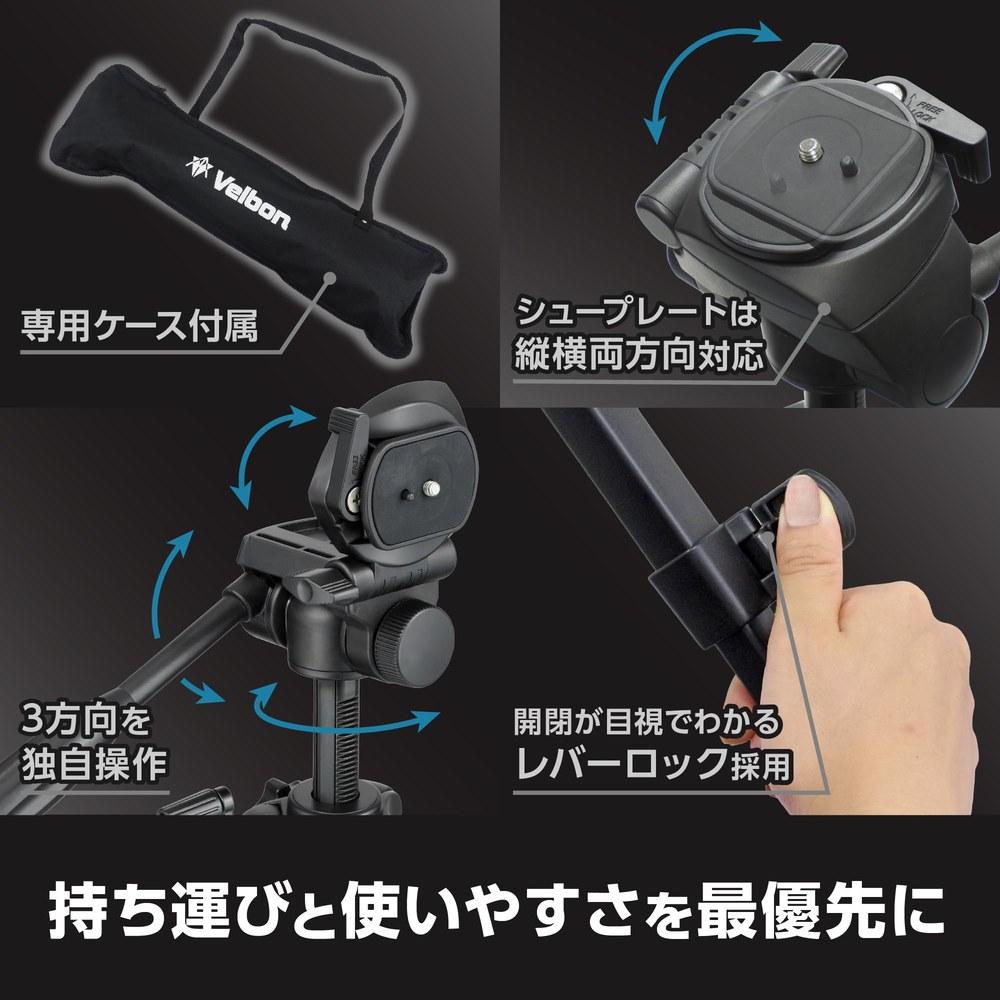 Velbon EX-530 IIAZ 3-Section Aluminum Tripod