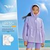 Anta Kids Girls' Sun Protection Hooded Jacket A62526702
