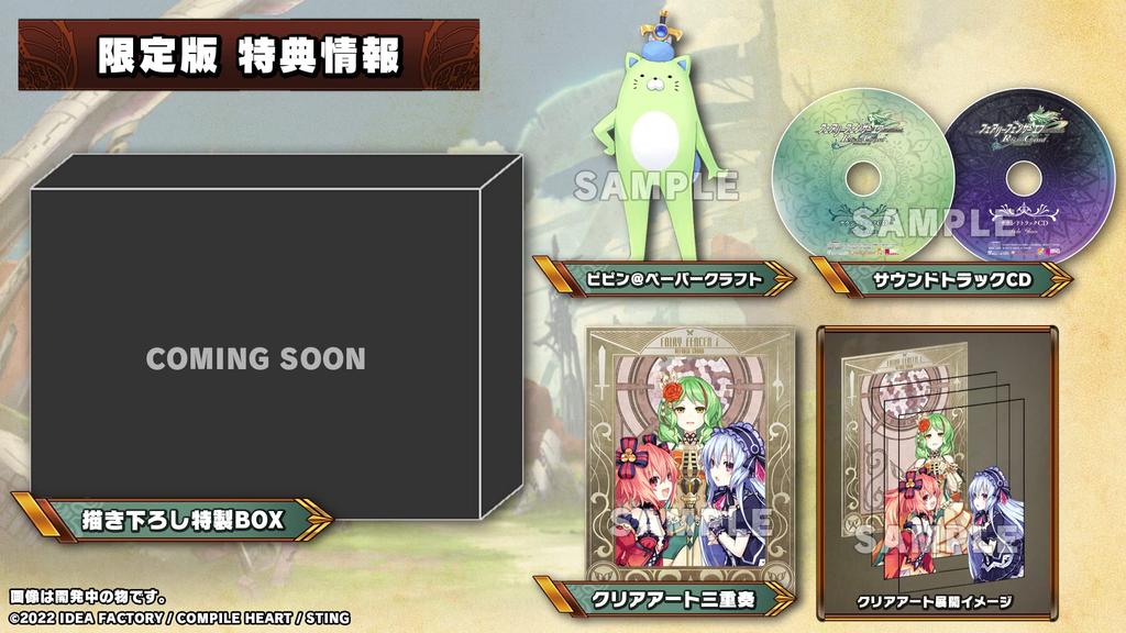 Fairy Fencer F Refrain Chord Limited Edition PS5 Original bromide original tote bag included Specially illustrated newly illustrated Art set included