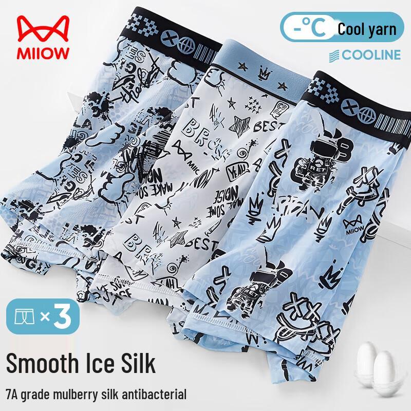 Maoren Men's 7A Antibacterial Ice Silk Boxer Briefs