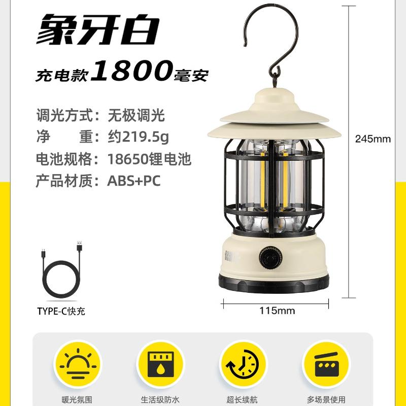 Outdoor camping lights horse lights super long battery life camping lights retro atmosphere lights rechargeable tent lights lighting