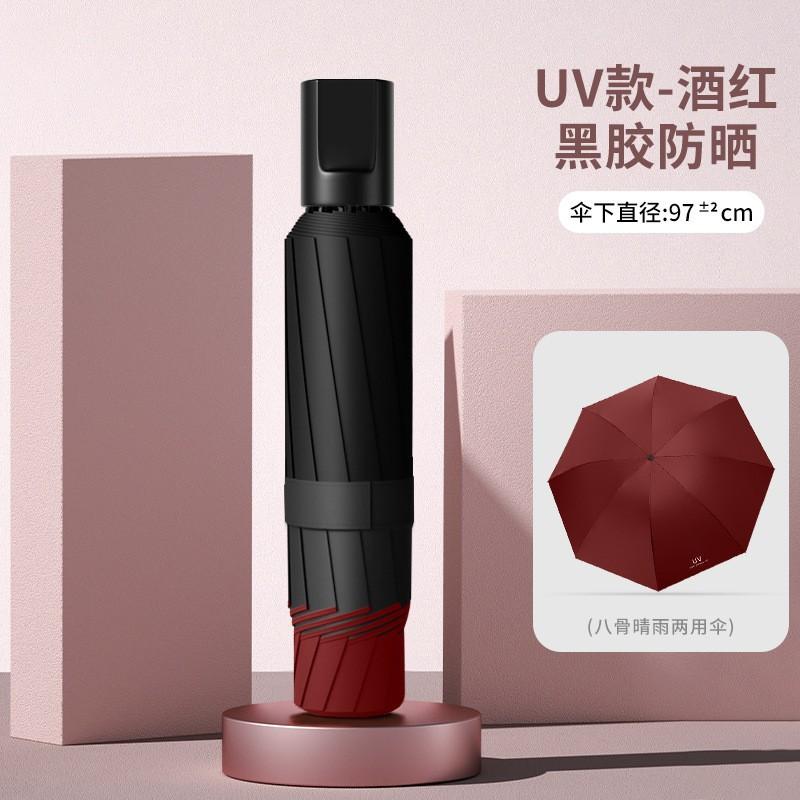 Umbrella Plus Umbrella Folding Sunshine and Rain Umbrella Sunscreen UV Protection Parasol Sun Umbrella Men and Women