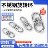 Junyi 304 Stainless Steel Swivel Figure 8 Ring