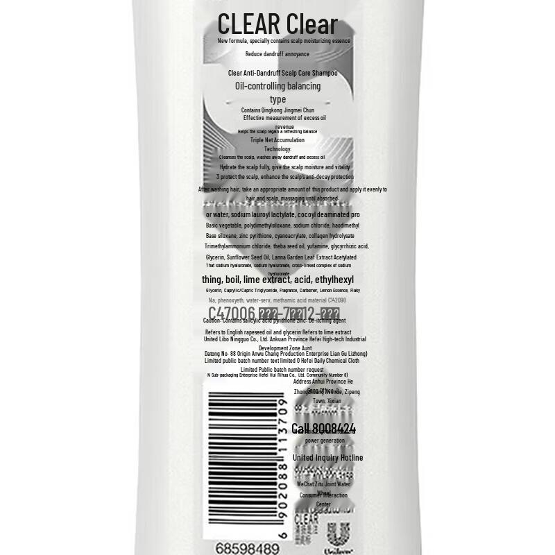 CLEAR Anti-Dandruff Oil Control Shampoo