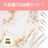 Rubonarie Lobster Claw Clasp Magnetic Accessory Set with Adjustable Chains, Lobster and Ball Tone Bracelets, 22-Piece Set (Gold and Silver)
