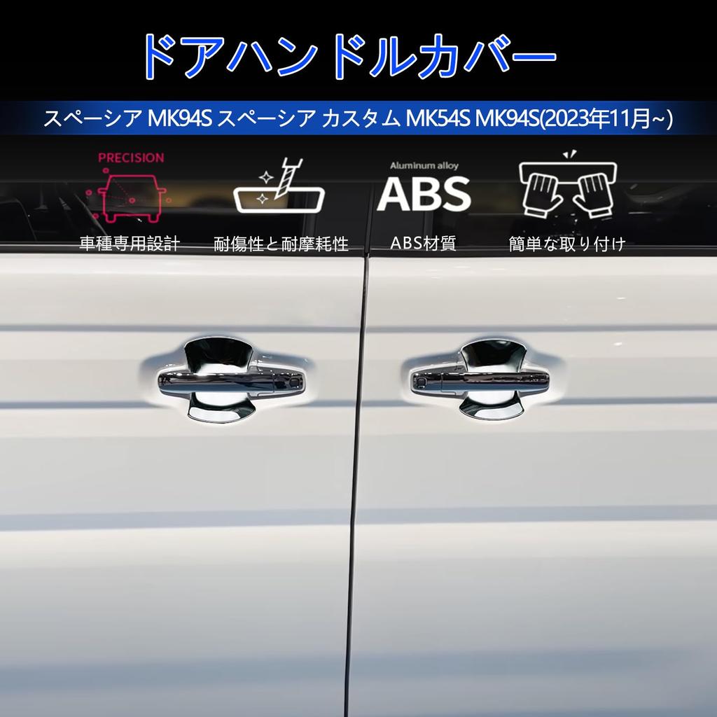 [GIKAKU] Suzuki New Spacia Custom MK54S MK94S Parts Accessories Exterior Parts Door Handle Protector