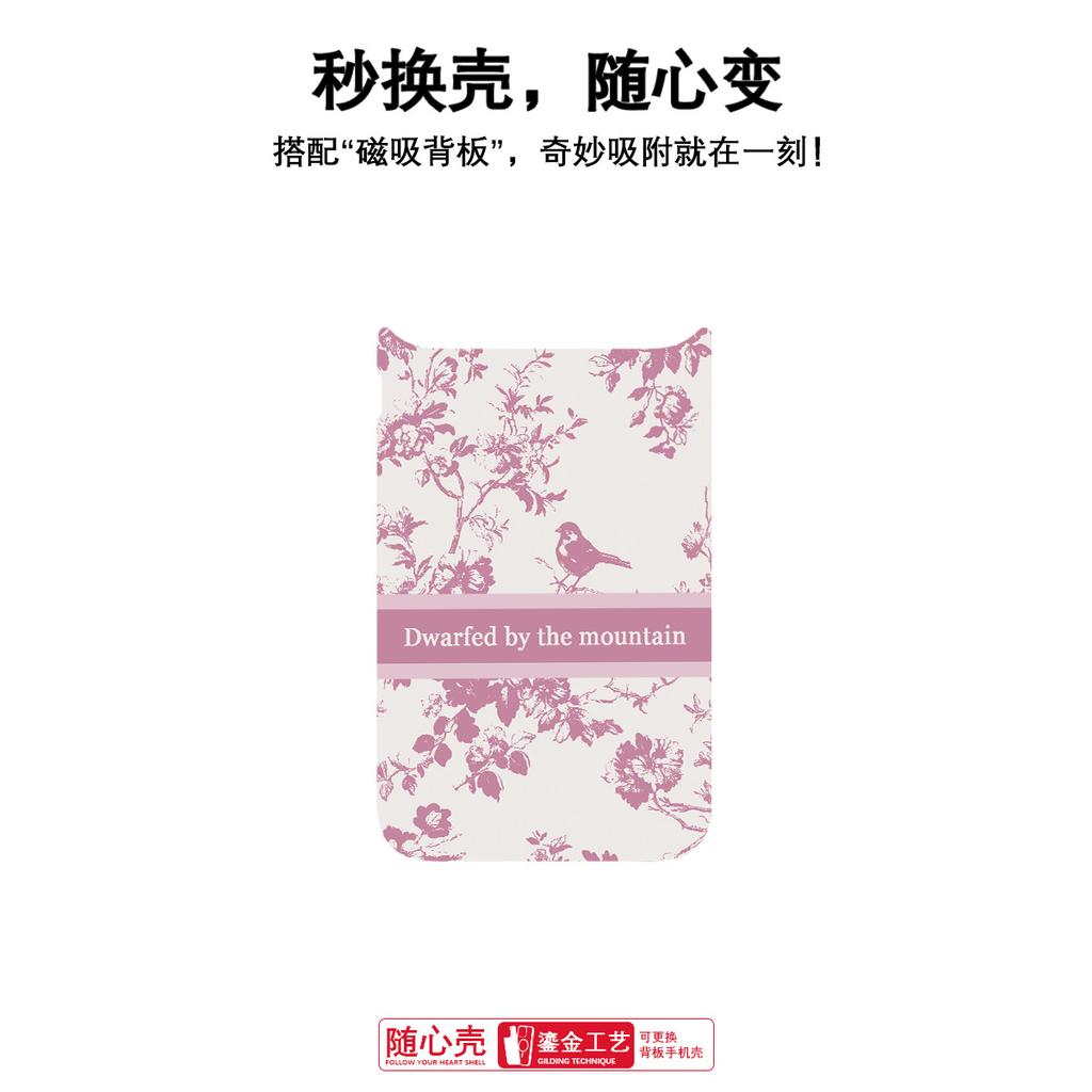 Applicable to Apple 17pro mobile phone case, advanced sense 16 replaceable back plate 15promax magnetic mobile phone case, light purple bird.