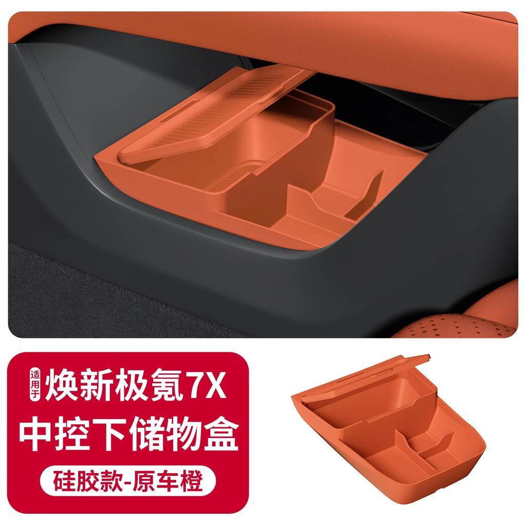 For 2025 2026 ZEEKR 7X Central Control Lower Level Organizer Storage Box Armrest Box Below Silicone Tray Car Accessory