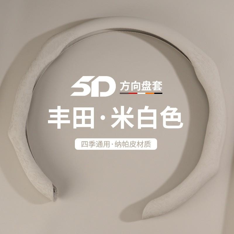 Ultra-Thin Non-Slip Steering Wheel Cover Toyota Corolla Levin Avalon Camry RAV4 Highlander Universal Fit Nappa Leather