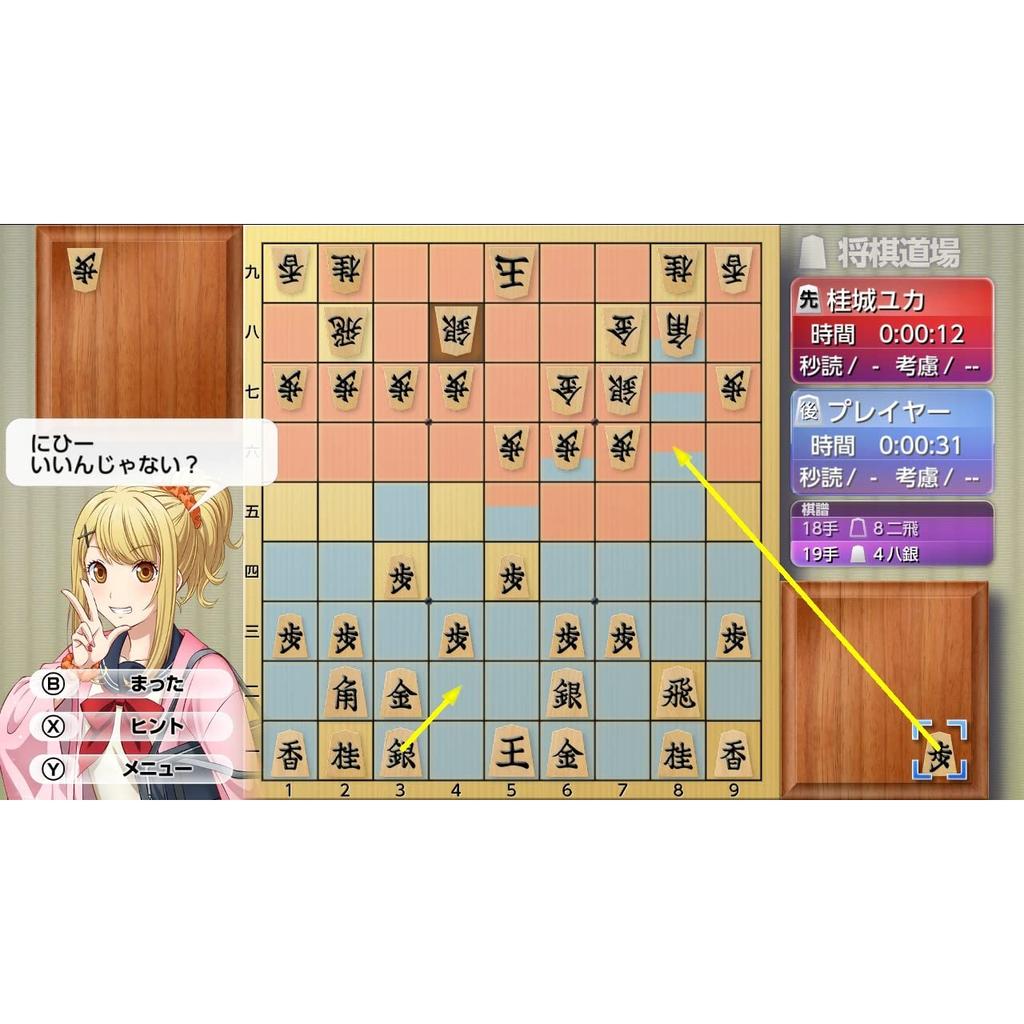 Enhance Your Shogi Skills with Silver Star Shogi DX2 - Nintendo Switch Game"(Japanese Edition)