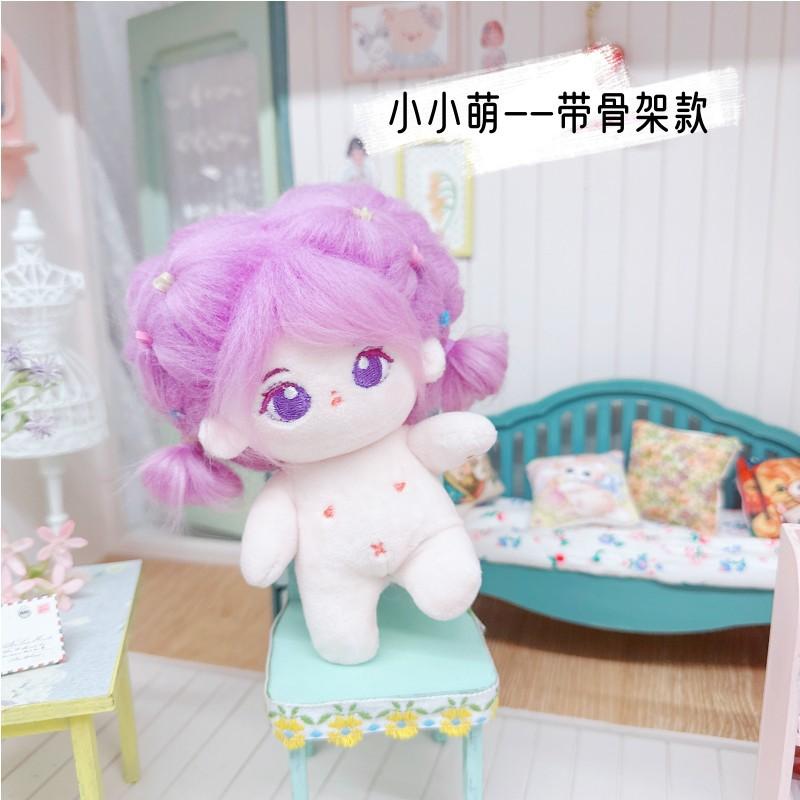 Poupée en Coton Idol Nue Mignonne 10cm Belle Robe Tenue Accessoires Poupée Peluche Sans Attribut Cadeau d'Anniversaire pour Filles Enfants