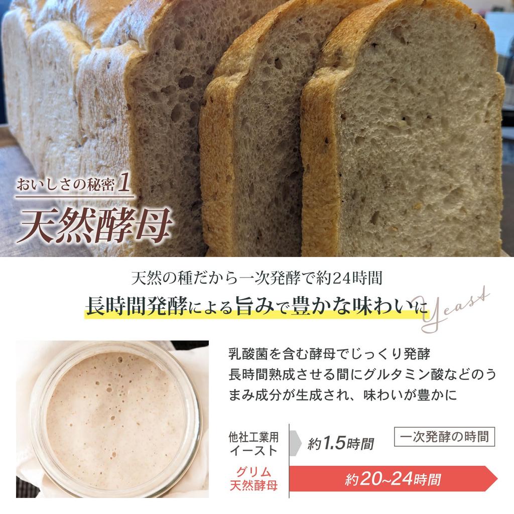Homemade Yeast Takumi Brown Rice Large Size Bread, (Shipped Frozen)