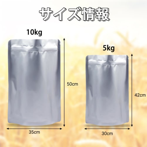 Chuxinmy [Moisture-Proof and Fresh-Preserving] Aluminum Tri-Layer Composite Rice Storage Bags, Zippered Light-Proof Rice Bags - 5kg/10kg, Large Capaci