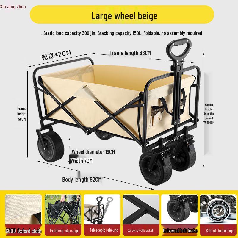 Xin Jing Zhou Foldable Outdoor Utility Cart