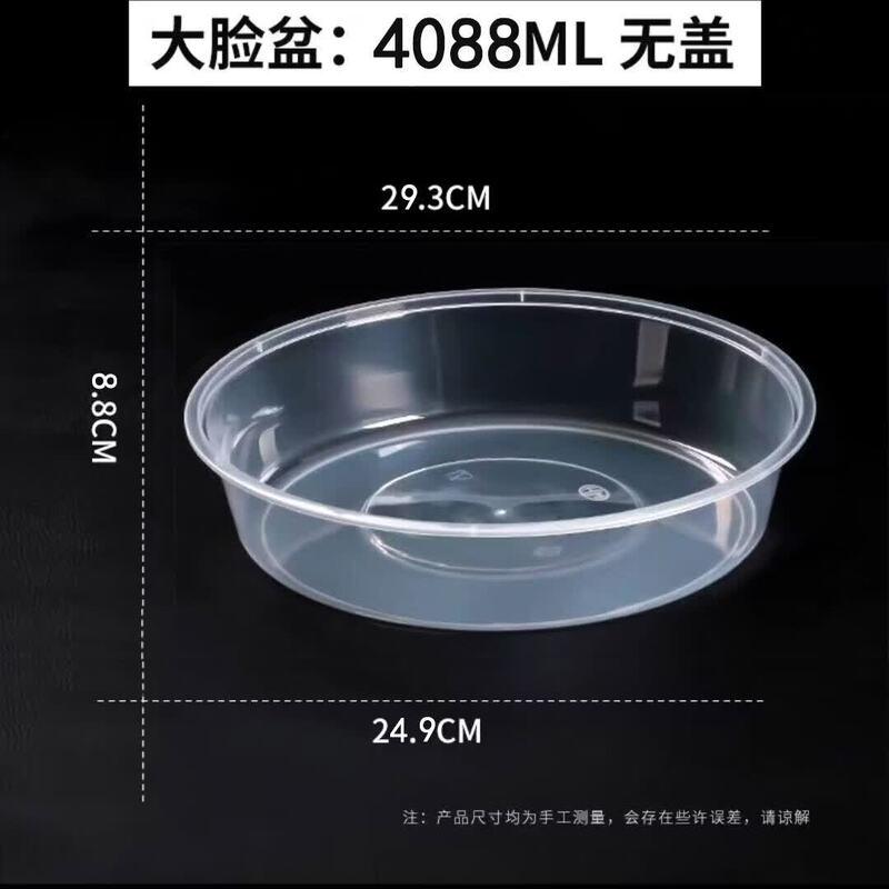 Qiwei Disposable Round Plastic Container with Lid