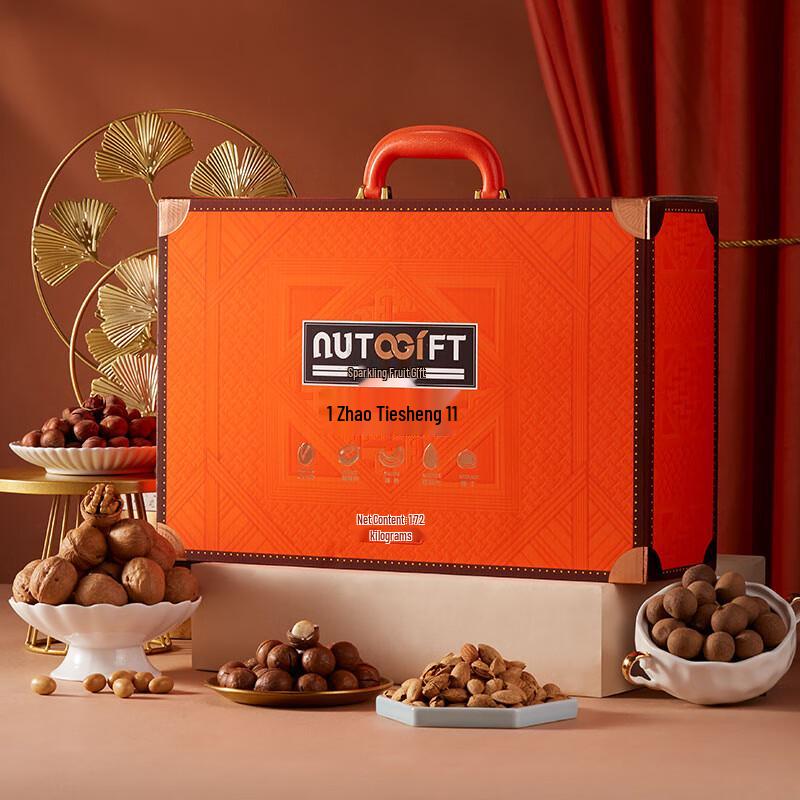 Zhao Tiesheng Premium Assorted Nut Gift Box миндальный