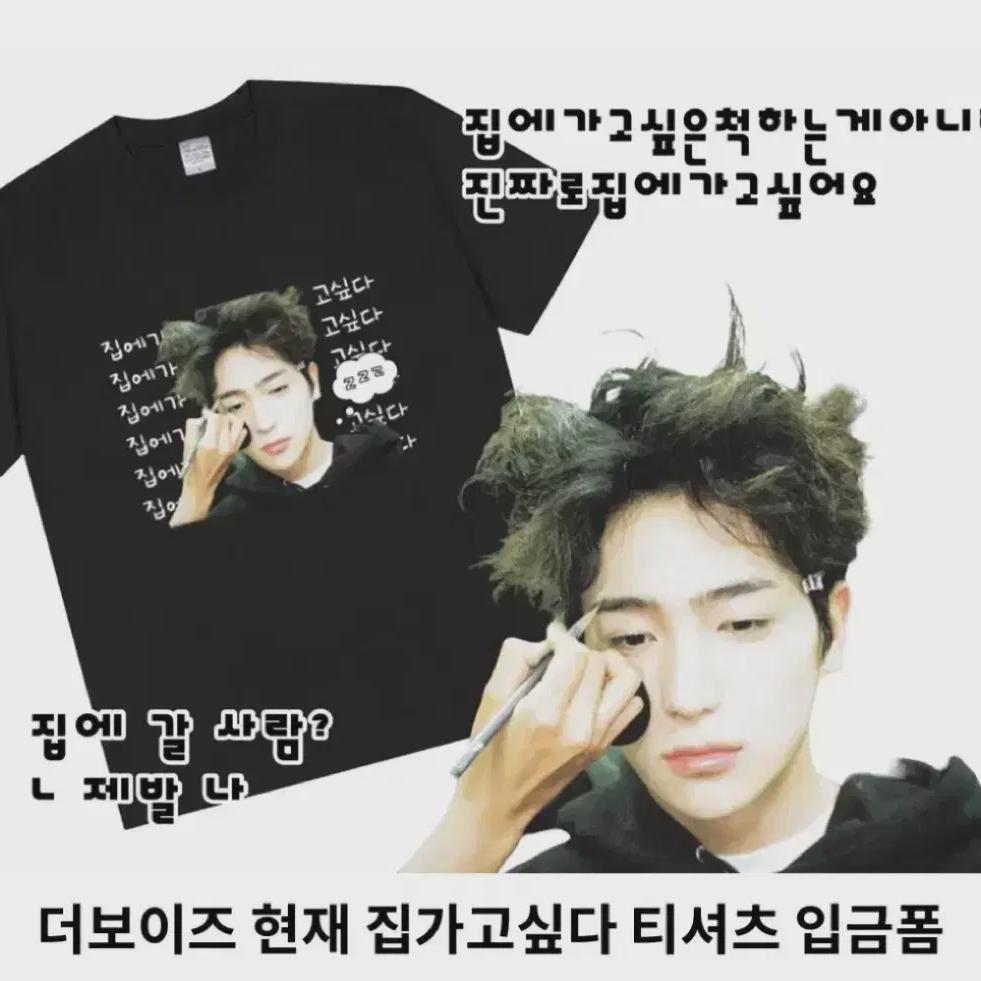 

Theboyz Хочу домой сейчас футболка M