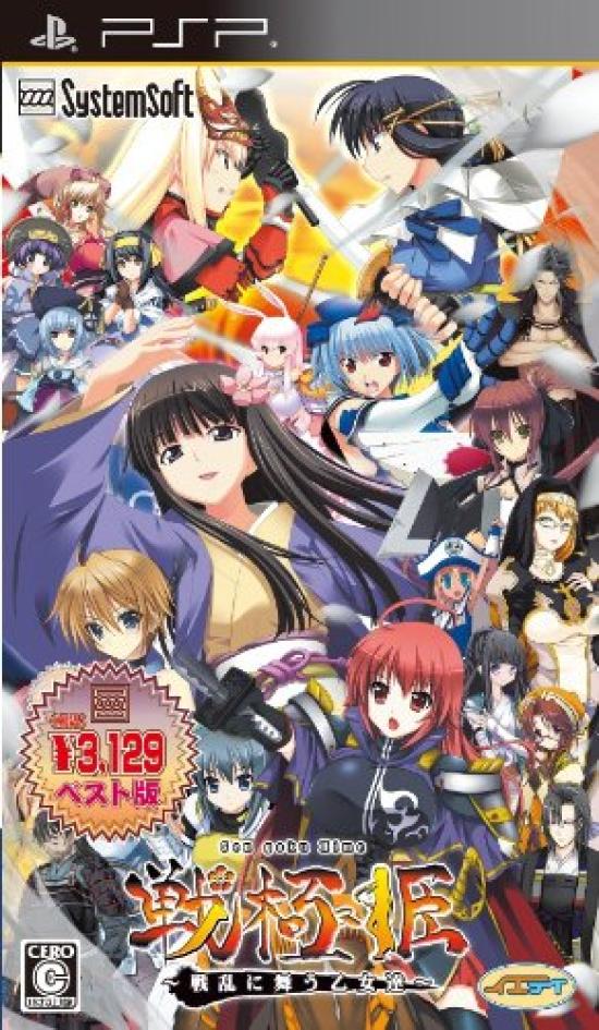 

Sengokuhime Танцующая в Программном Обеспечении PSP ~Война Девиц~ [Выбор Системы] -