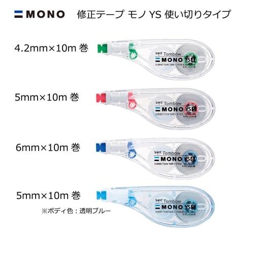 Tombow Pencil Correction Tape 6mm MONO Mono YS (Horizontal drawing type that can be used like a pen) Single use type 10m 10 pieces CT-YS6-10P