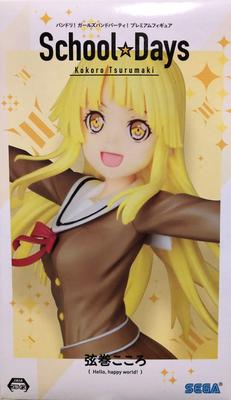 SEGA BanG Dream! Impreza zespołu dla dziewczyn! Figurka Premium Kokoro Tsurumaki „School Days” – Wersja Pojedyncza
