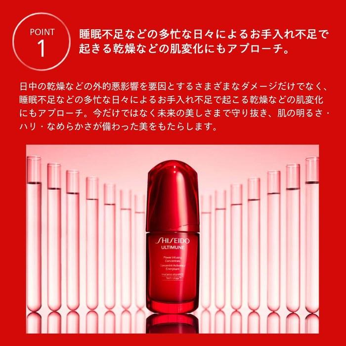 SHISEIDO Ultimune Power Infusing Concentrate III 30mL
