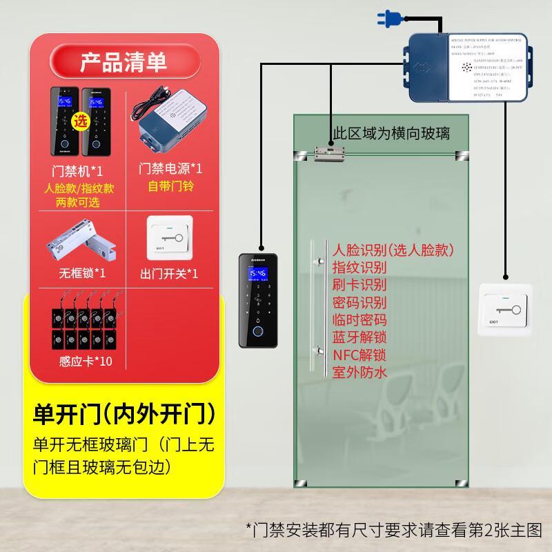 

ZUCON Facial Fingerprint Access Control System CN plug (adapter included)