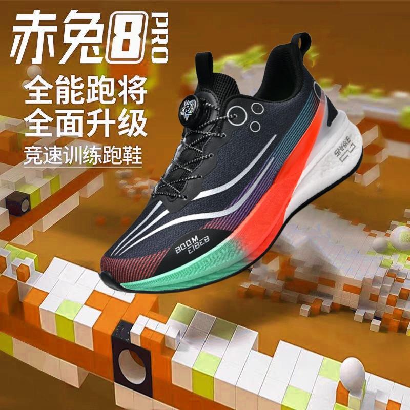 Red Rabbit 8PRO Year of the Snake Limited Running Shoes for Older Children Professional Racing Sports Carbon Board Shoes for Men and Women Running S