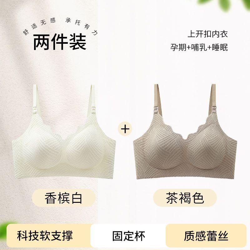 Comfortable and Skin-friendly, Open the Button for Breastfeeding, Gather, Anti-sagging, Lift and Collect Secondary Breasts, Pregnant Women's 