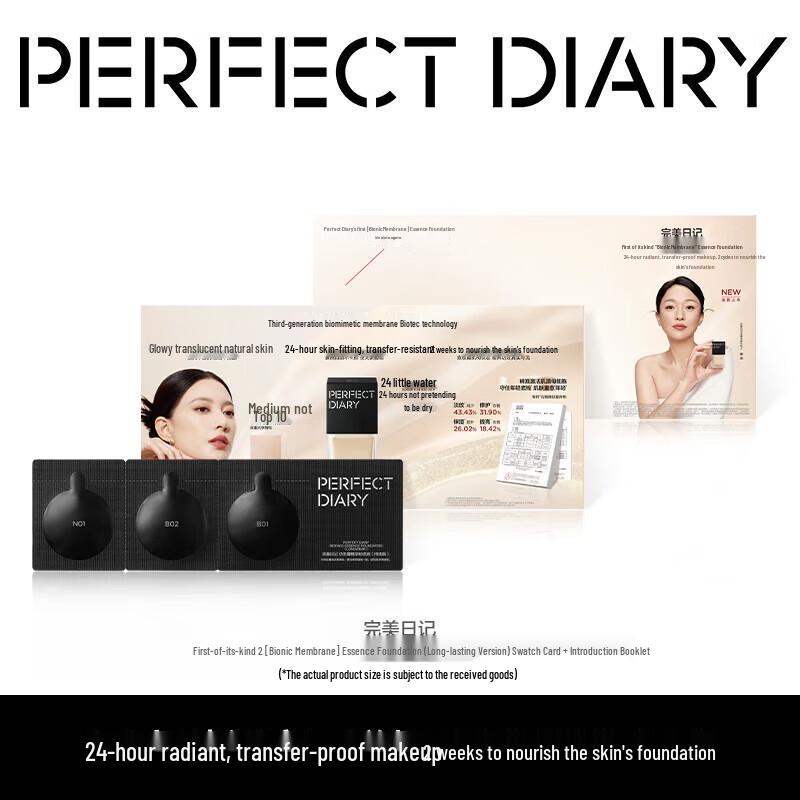 Perfect Diary Biomimetic Film Essence Foundation Trial Set